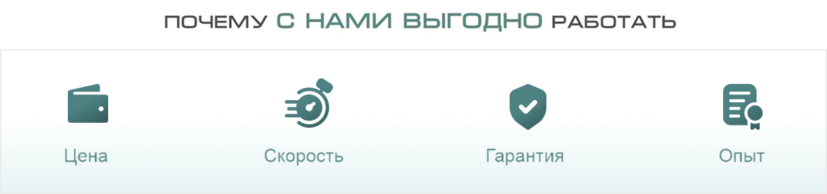 Преимущества